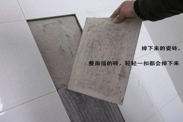 瓷磚脫落